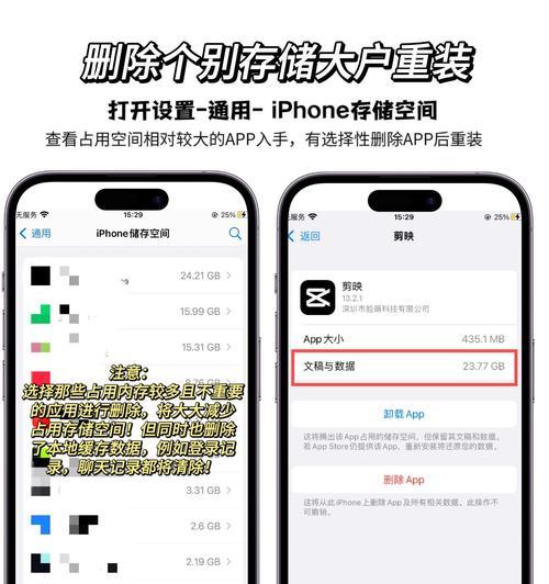 清理iPhone垃圾缓存的三种方法（让你的iPhone运行更快）
