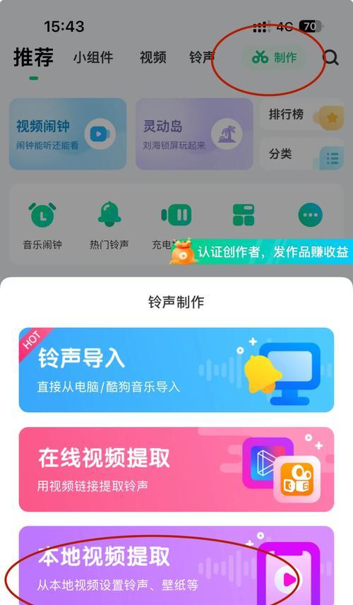 手机来电铃声设置步骤详解（教你如何个性化定制手机铃声）