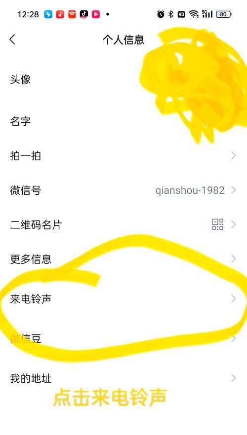 手机来电铃声设置步骤详解（教你如何个性化定制手机铃声）