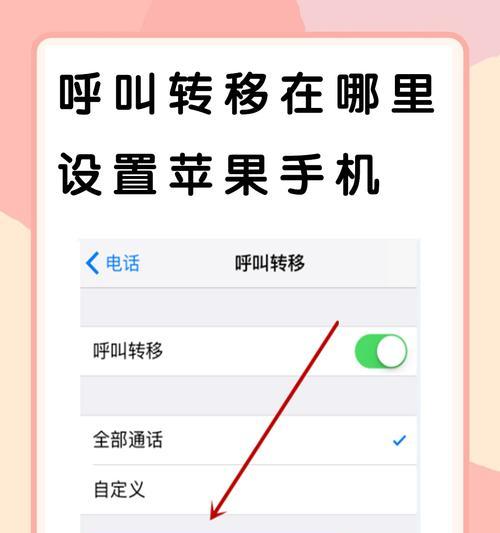 手机联系人快速转移技巧（一键完成）