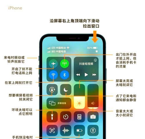 如何正确地设置手机屏幕亮度（让你的手机屏幕更舒适更省电）