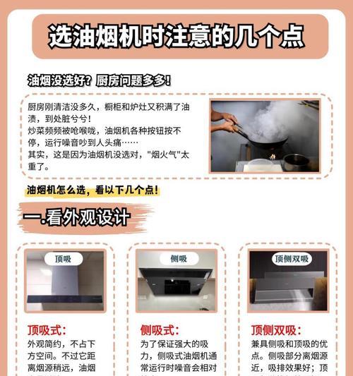 如何正确使用油烟机（打造健康环保的厨房生活）