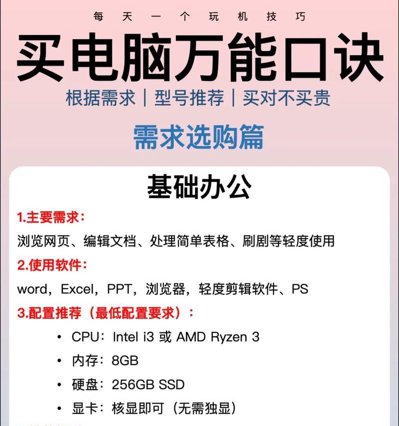 买电脑必须知道的三个时间点（在什么时间点买电脑最划算）