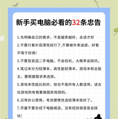 买电脑必须知道的三个时间点（在什么时间点买电脑最划算）