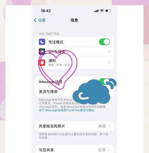iPhone授信设置详解（让你轻松获得苹果手机授信）