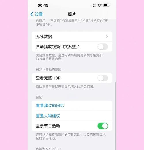 iPhone13上手指南（教你快速掌握iPhone13拍摄技巧）