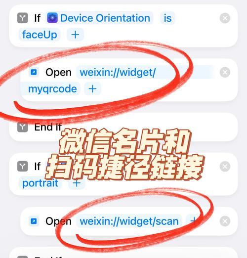 iPhone微信主题设置教程（让你的微信个性化定制）