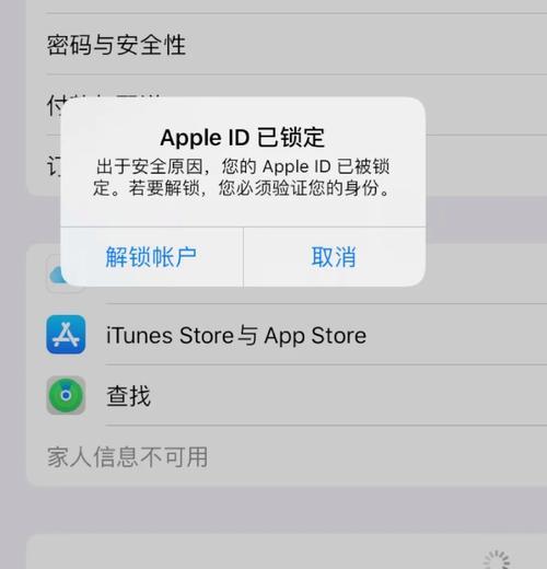 AppleID被停用怎么办（两招帮你快速修复）