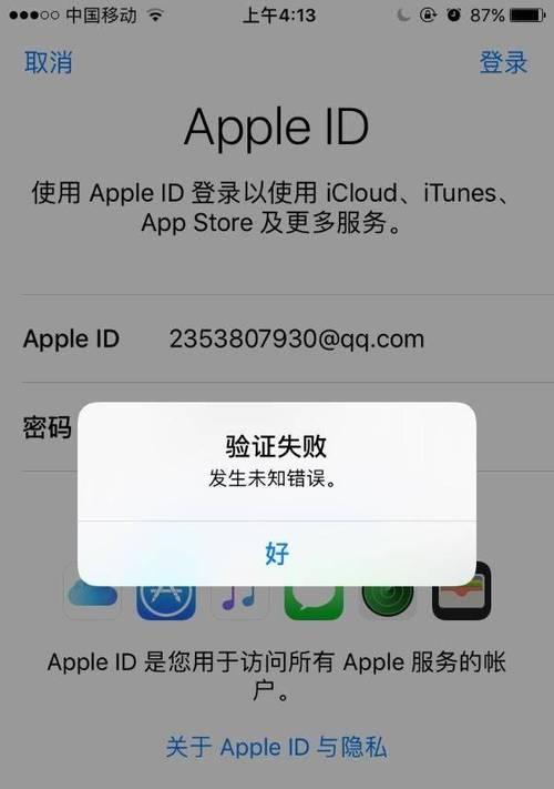AppleID被停用怎么办（两招帮你快速修复）