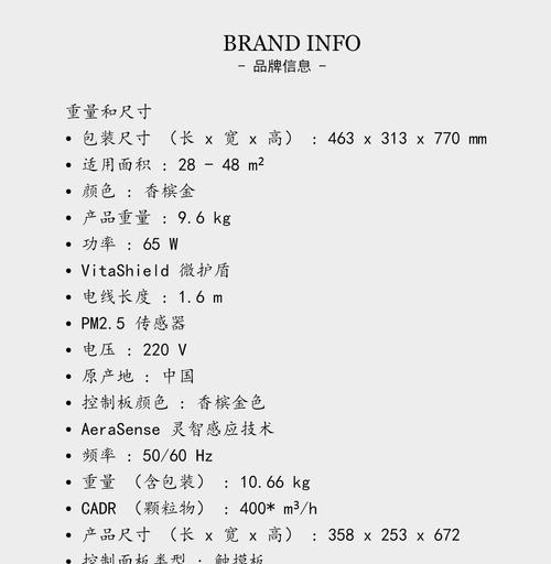 如何选择适合自己的飞利浦空气净化器（全方位的选购指南助你拥有健康空气环境）