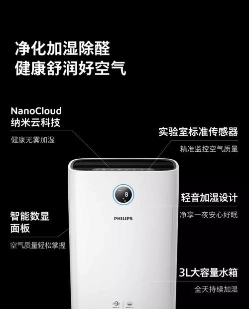 如何选择适合自己的飞利浦空气净化器（全方位的选购指南助你拥有健康空气环境）