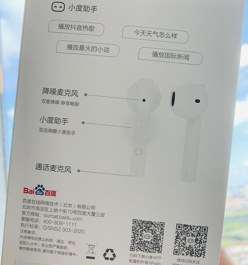 小度真无线智能耳机评测分享——带你感受智能音乐新时代（高颜值设计、智能互联体验、超长续航）