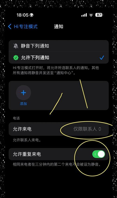 如何用iPhone防骚扰（从这15个方法中找到最适合你的解决方案）