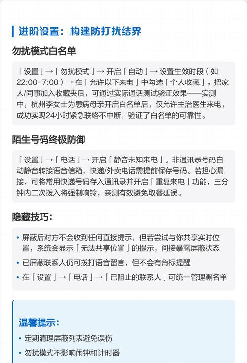 如何用iPhone防骚扰（从这15个方法中找到最适合你的解决方案）