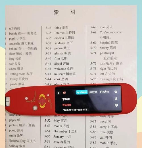 小度智能辞典笔（让交流更加便捷）