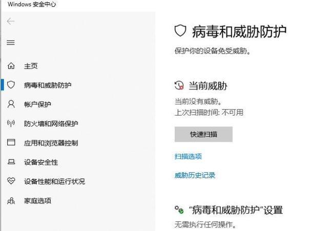 Win10如何彻底关闭安全中心（Win10安全中心关闭方法详解）