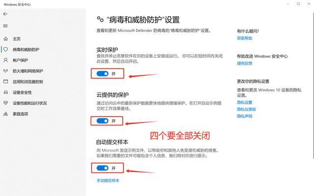 Win10如何彻底关闭安全中心（Win10安全中心关闭方法详解）