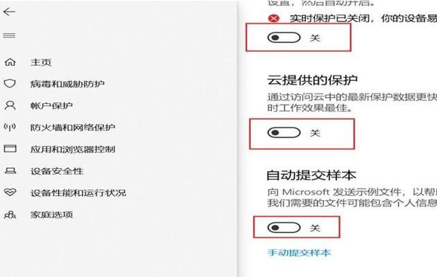 Win10如何彻底关闭安全中心（Win10安全中心关闭方法详解）