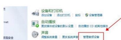 电脑外接音箱没声音怎么办（教你解决电脑无声音的问题）