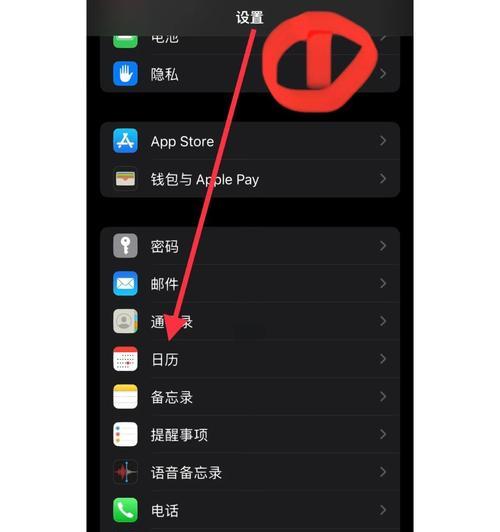 如何关闭iPhone13Pro自动亮度（教你关闭iPhone13Pro的自动亮度设置）