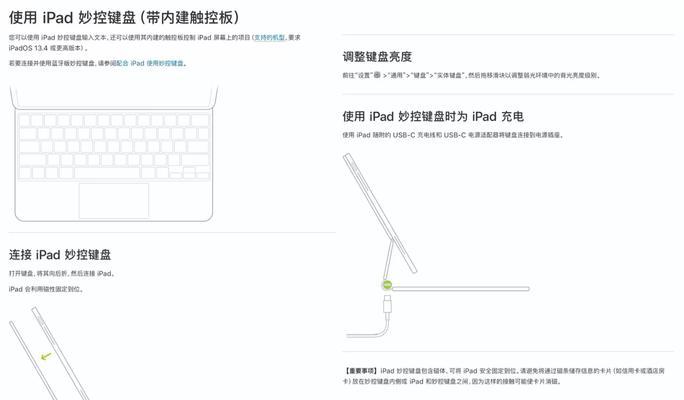 苹果电脑键盘使用技巧（高效使用苹果电脑键盘）